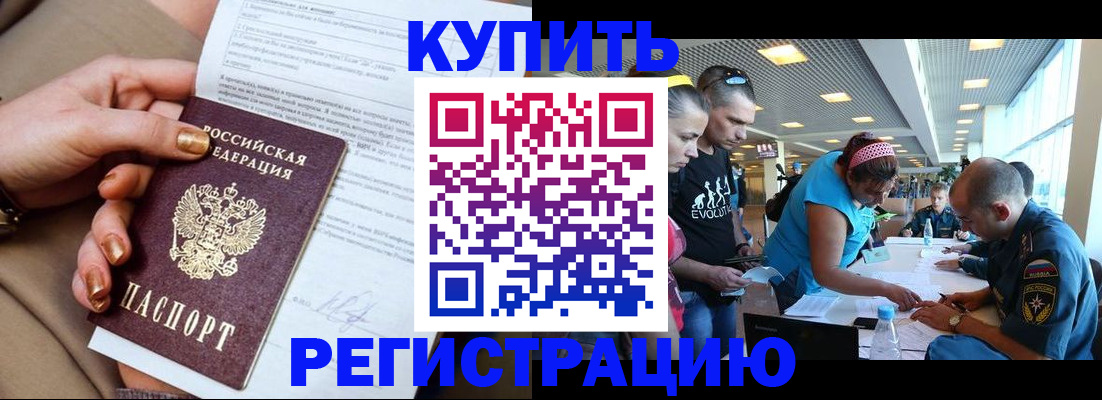 прописка паспорт в Чистополье