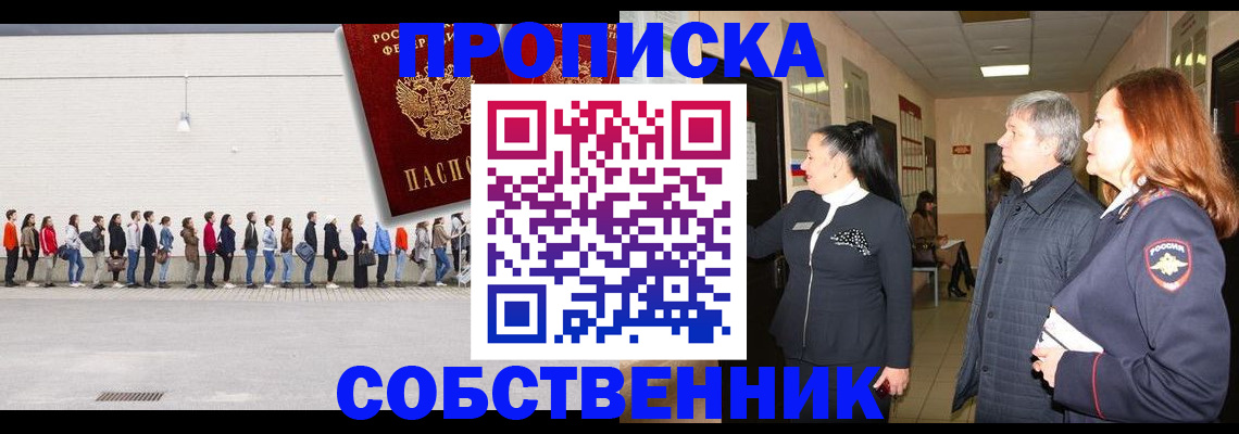 временная регистрация недорого в Чистополье